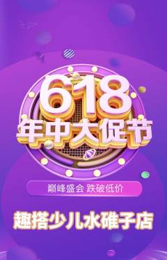 少儿乐高抢购自选套组抢购618活动配图海报