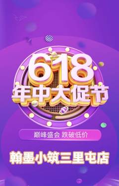 少儿书法抢购单品抢购618活动配图海报