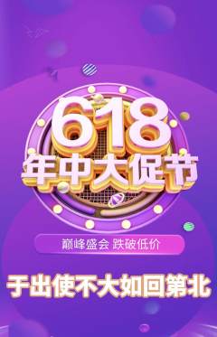 羽毛球馆抢购多单品抢购年中大促活动配图海报