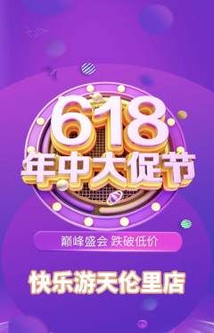 游泳馆抢购多单品抢购年中大促活动配图海报