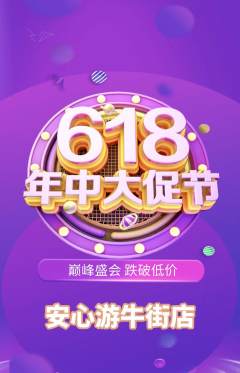 游泳馆抢购套组抢购年中大促活动配图海报