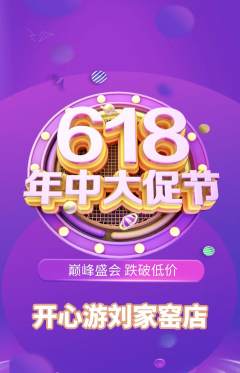 游泳馆抢购单品抢购年中大促活动配图海报