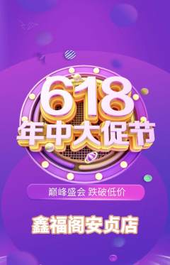珠宝黄金抢购套组抢购年中大促活动配图海报