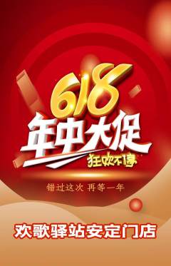 KTV抢购套组抢购年中大促活动配图海报