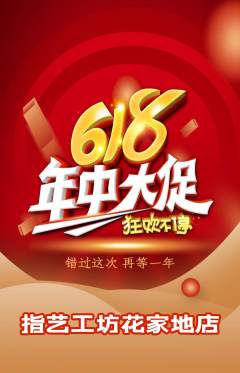 美甲抢购满血版年中大促活动配图海报