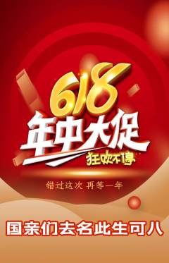 羽毛球馆抢购自选套组抢购618活动配图海报