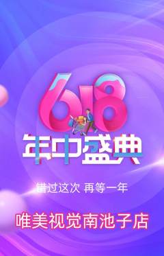 婚纱摄影抢购多单品抢购年中大促活动配图海报