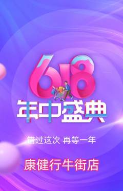 健身馆抢购单品抢购年中大促活动配图海报