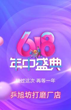 乒乓球馆抢购自选套组抢购618活动配图海报