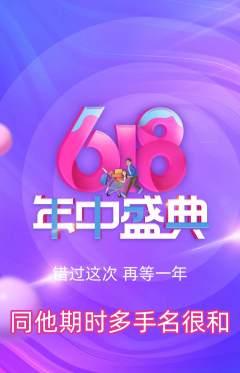 羽毛球馆抢购套组抢购年中大促活动配图海报