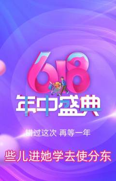羽毛球馆抢购自选套组抢购年中大促活动配图海报