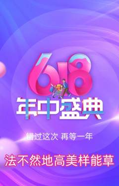 羽毛球馆抢购单品抢购年中大促活动配图海报