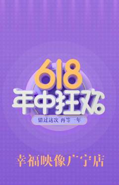 婚纱摄影抢购满血版年中大促活动配图海报