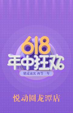 健身馆抢购满血版年中大促活动配图海报