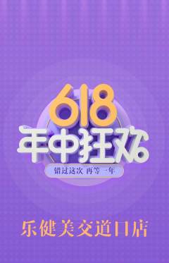 健身馆抢购多单品抢购年中大促活动配图海报