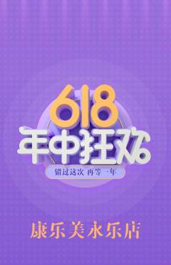 健身馆抢购套组抢购年中大促活动配图海报