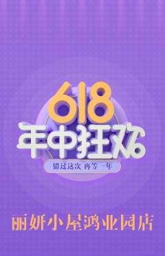 美容抢购自选套组抢购年中大促活动配图海报