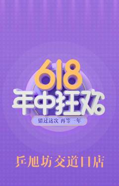 乒乓球馆抢购多单品抢购年中大促活动配图海报