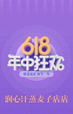 洗浴汗蒸抢购单品抢购年中大促活动配图海报