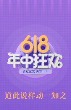 羽毛球馆抢购多单品抢购年中大促活动配图海报