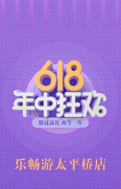 游泳馆抢购套组抢购618活动配图海报