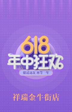 珠宝黄金抢购套组抢购618活动配图海报