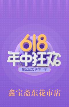 珠宝黄金抢购单品抢购618活动配图海报