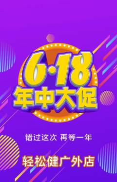 健身馆抢购多单品抢购年中大促活动配图海报