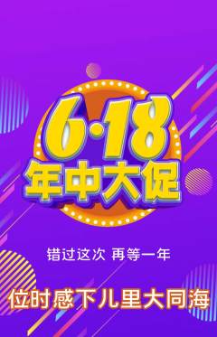 羽毛球馆抢购套组抢购年中大促活动配图海报