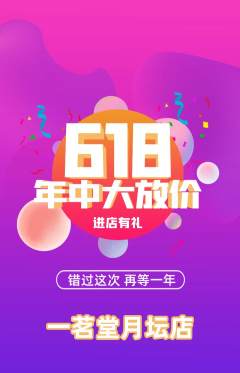 茶馆抢购自选套组抢购年中大促活动配图海报
