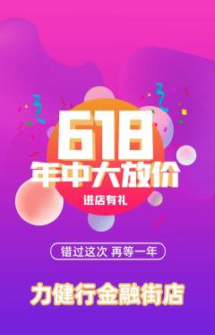 健身馆抢购多单品抢购618活动配图海报