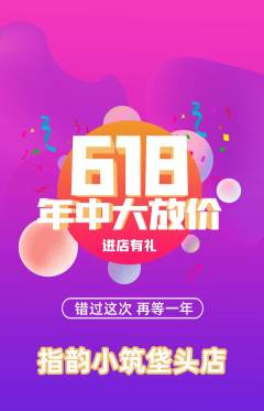 美甲抢购自选套组抢购年中大促活动配图海报