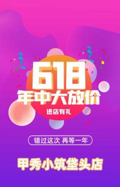 美甲抢购单品抢购年中大促活动配图海报