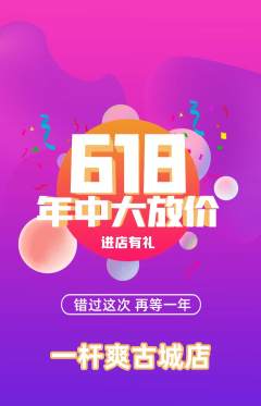 台球馆抢购套组抢购年中大促活动配图海报