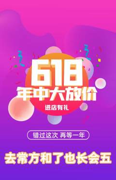 羽毛球馆抢购满血版年中大促活动配图海报