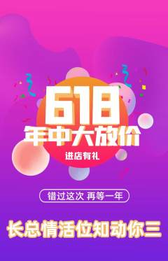 羽毛球馆抢购套组抢购年中大促活动配图海报