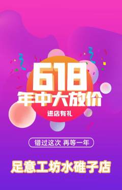 足浴抢购多单品抢购年中大促活动配图海报