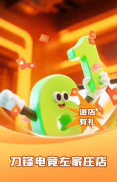 电竞电玩抢购套组抢购618活动配图海报