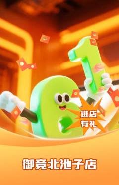 电竞电玩抢购自选套组抢购618活动配图海报