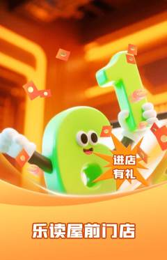 绘本馆抢购满血版618活动配图海报