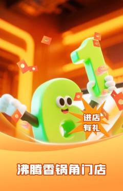 火锅抢购单品抢购618活动配图海报