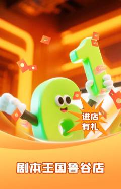 剧本杀抢购自选套组抢购618活动配图海报