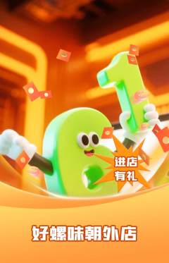 螺蛳粉抢购自选套组抢购618活动配图海报