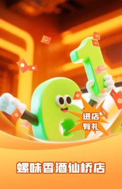 螺蛳粉抢购单品抢购618活动配图海报