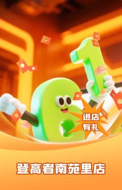攀岩抢购满血版618活动配图海报
