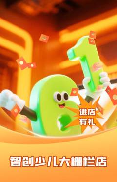 少儿编程抢购单品抢购618活动配图海报