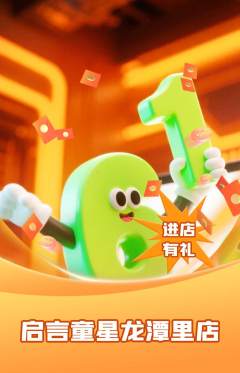 少儿口才抢购多单品抢购618活动配图海报