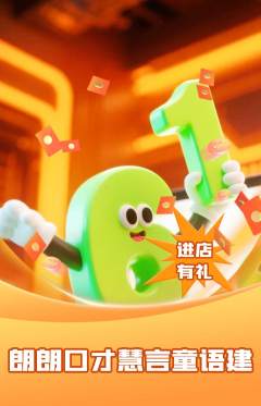 少儿口才抢购套组抢购618活动配图海报