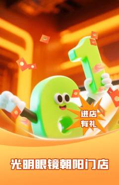 眼镜店抢购单品抢购618活动配图海报