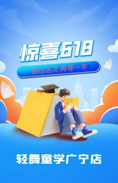少儿舞蹈抢购单品抢购618活动配图海报